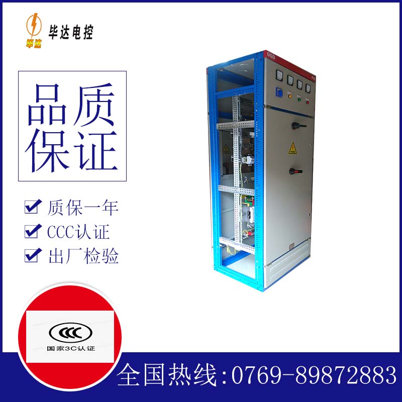 环翠GGD固定式开关柜